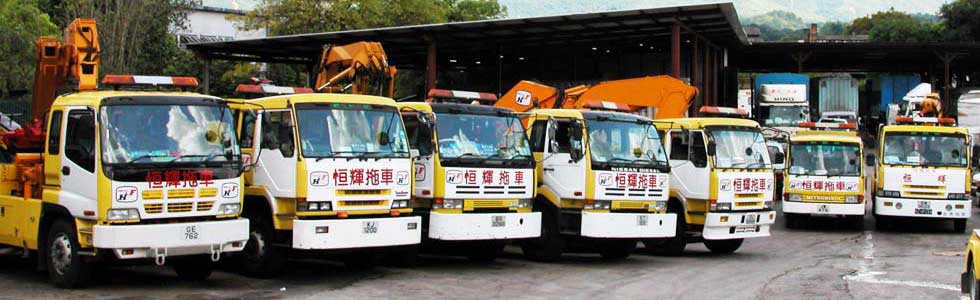 Auto Power Towing - Over 50 towing trucks serving Hong Kong and Guangdong.